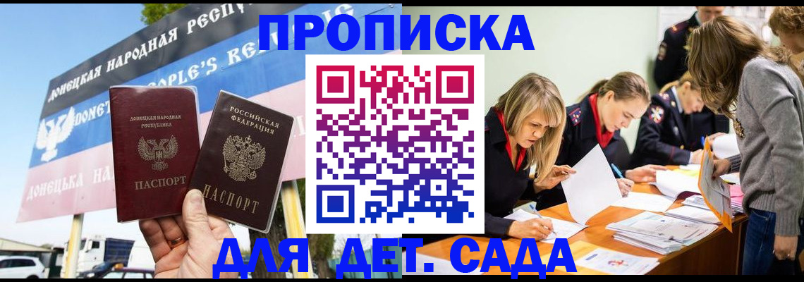 временная регистрация для всех в Челябинской области
